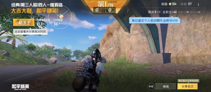 和平精英yy追踪辅助器怎么用（和平精英辅助器怎么安装）